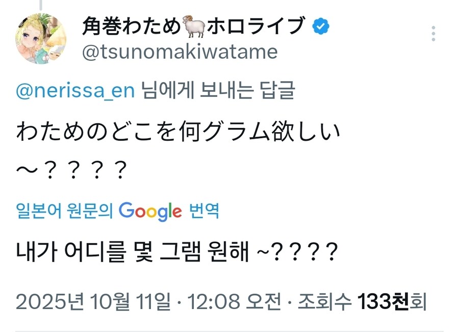 버튜버) 와타메한테 플러팅 하는 네리사_2.jpg