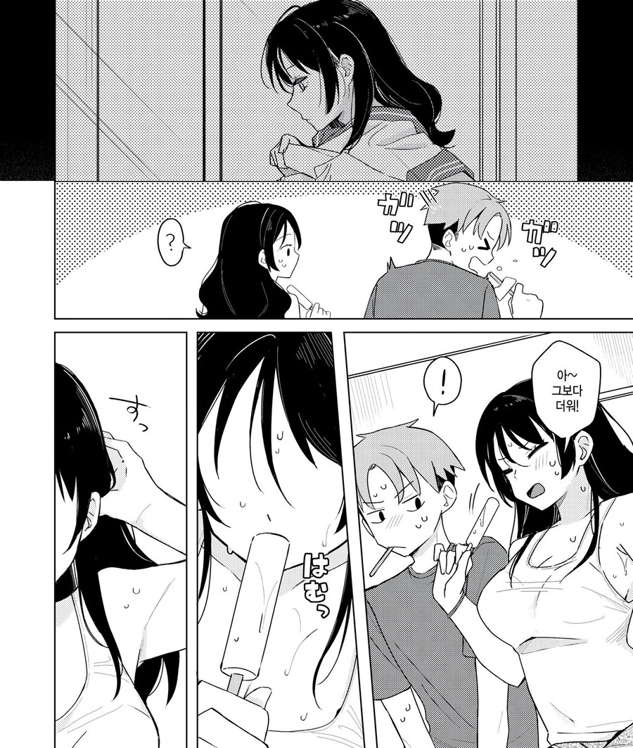 옆집 소꿉친구의 땀 투성이 얹은 아이스크림.manhwa_6.png