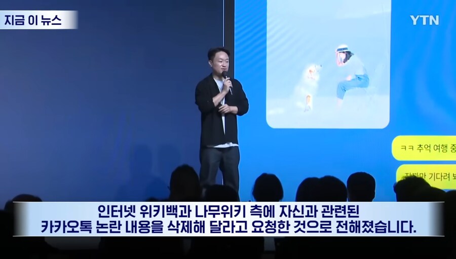 홍CPO 나무위키 카톡논란 비공개 요청_2.jpg