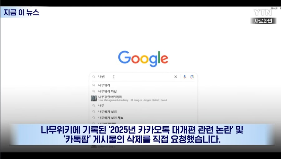 홍CPO 나무위키 카톡논란 비공개 요청_3.jpg