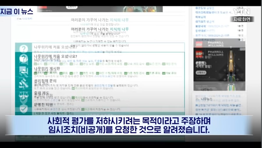 홍CPO 나무위키 카톡논란 비공개 요청_7.jpg