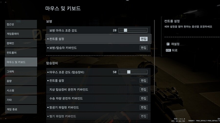배필6) 옵션 설정 참고용_4.png