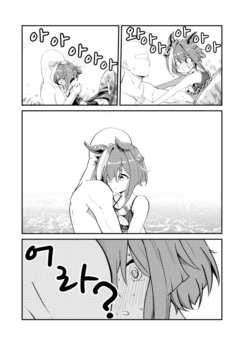 말딸/핫산)수영복 슈발과 트레이너.manhwa_3.png