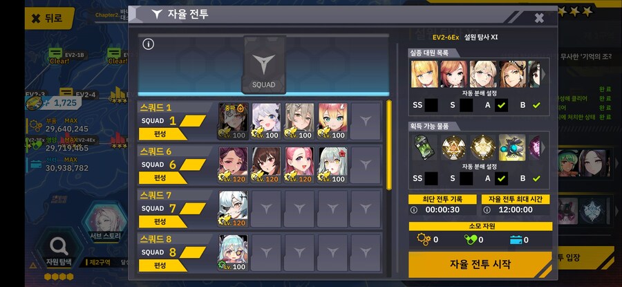방주 2-6ex (더스트파밍) 5배속 30초(이리스/메리/알파/오렌지에이드)_1.jpg