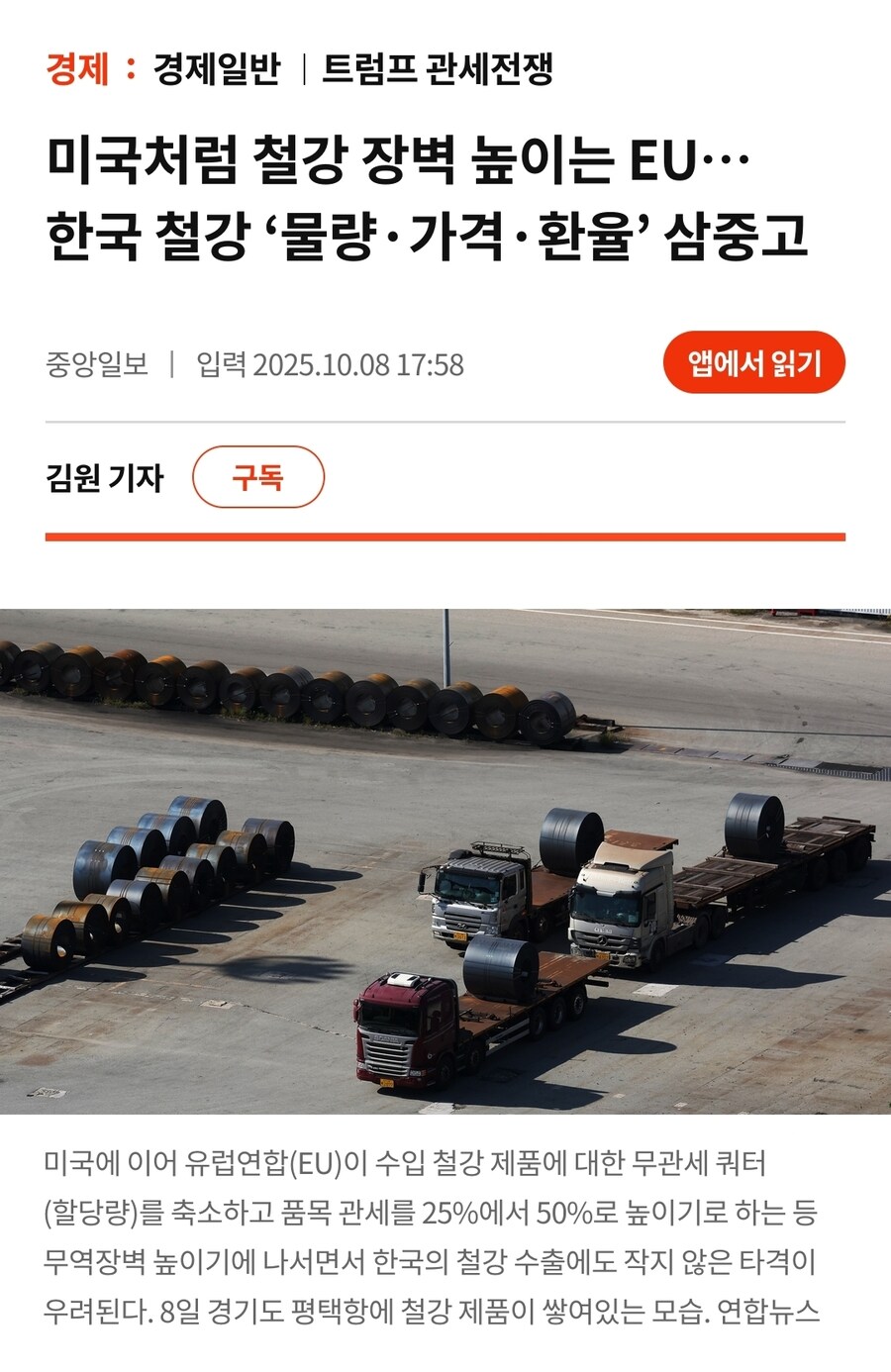미국이 EU랑 뭔가 협의한거 같은데_3.jpg