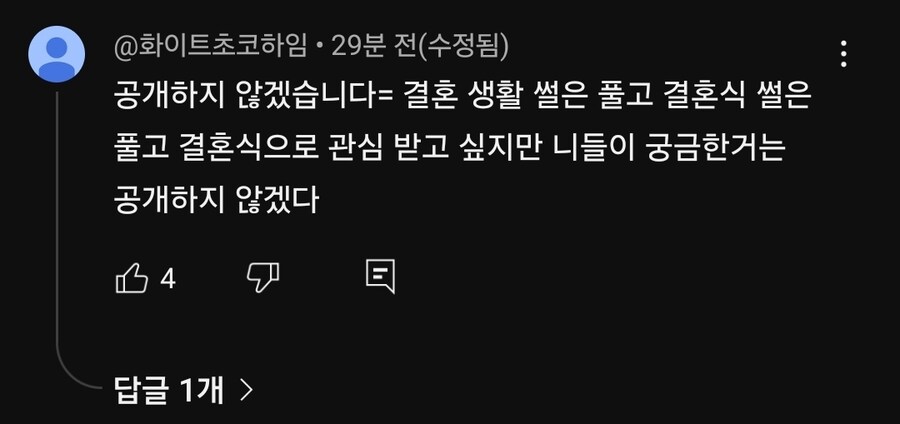 짐종국 유튜브에도 악플이 많이 달리넹.._1.jpg