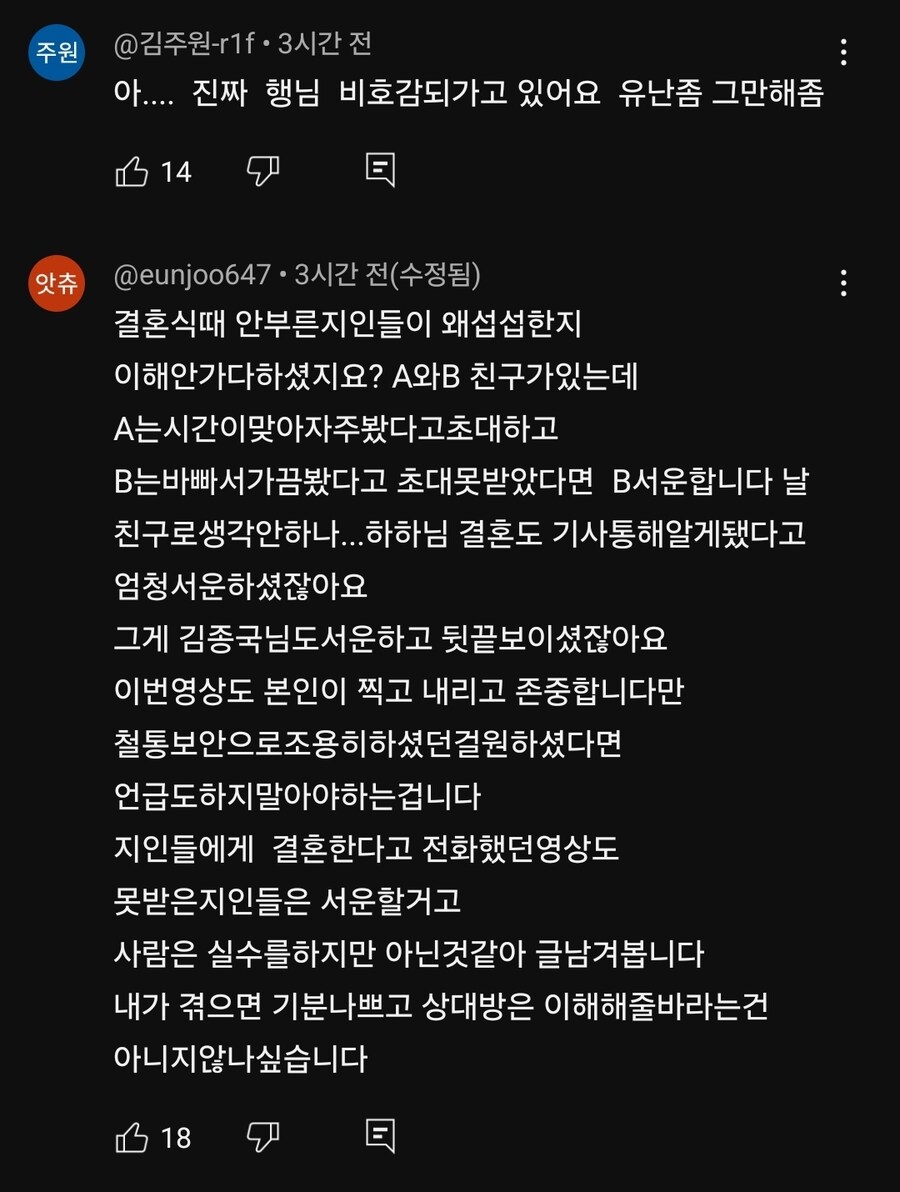 짐종국 유튜브에도 악플이 많이 달리넹.._5.jpg