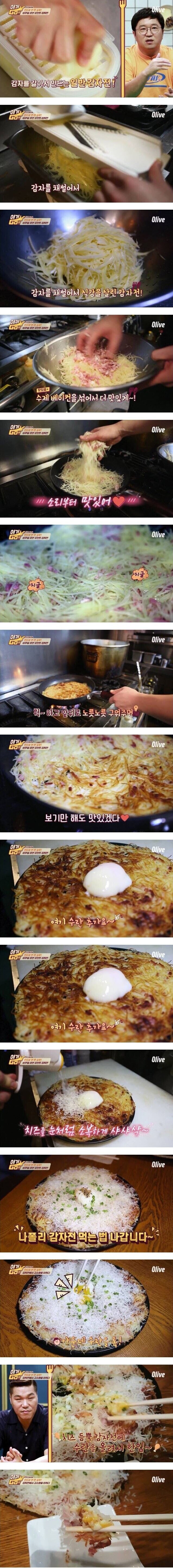 군침도는 나폴리 감자전.jpg_1.jpg