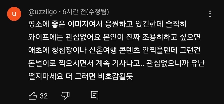 짐종국 유튜브에도 악플이 많이 달리넹.._8.jpg
