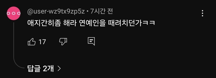 짐종국 유튜브에도 악플이 많이 달리넹.._9.jpg