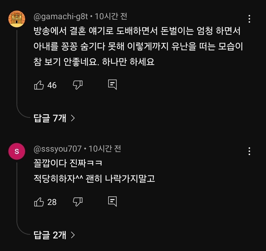 짐종국 유튜브에도 악플이 많이 달리넹.._12.jpg