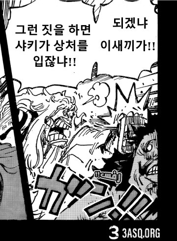 원피스 스포 이번 회상 꿀잼 캐릭터_3.jpg