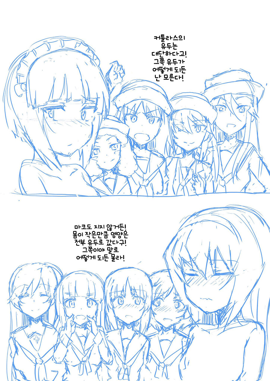걸즈판처) 여자애들끼리 발기토 하려고 하는 만화_1.jpg