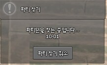 마비노기) 매칭 처음 해봄_1.png
