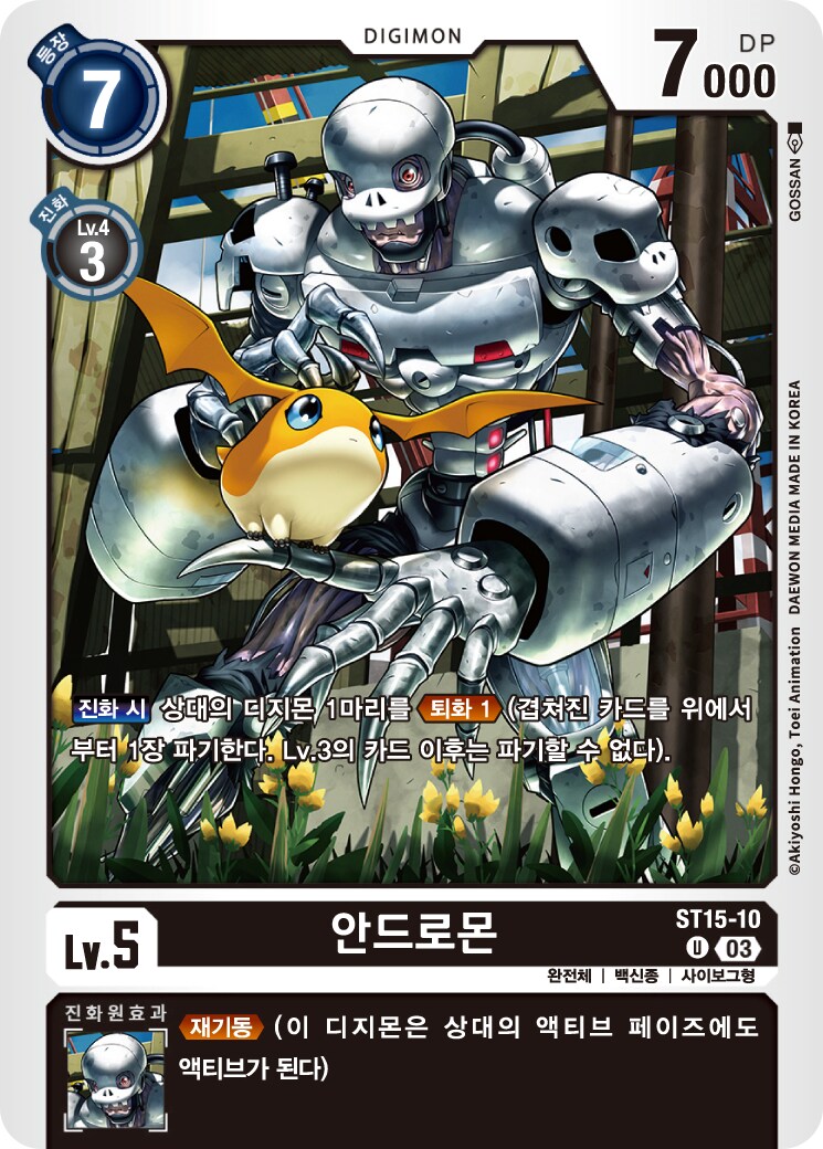 디지몬)호불호 갈릴수있는 근본몬들 출세법(?)_1.png