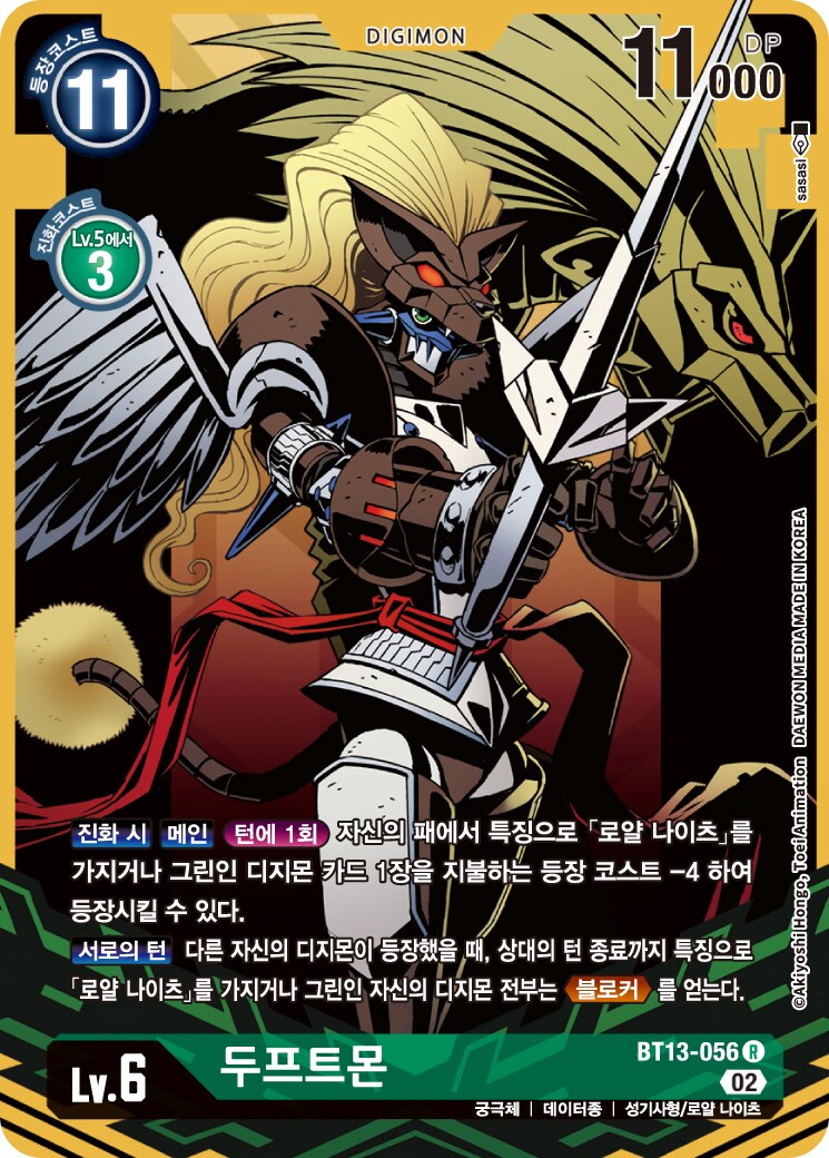 디지몬)호불호 갈릴수있는 근본몬들 출세법(?)_6.png
