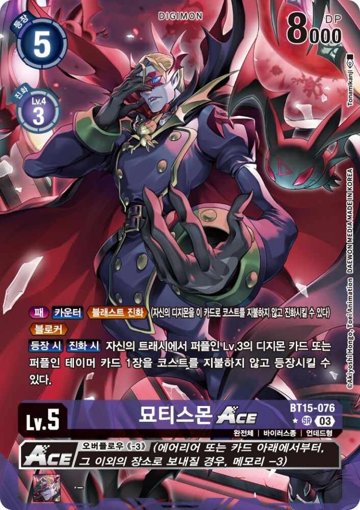 디지몬)호불호 갈릴수있는 근본몬들 출세법(?)_9.png