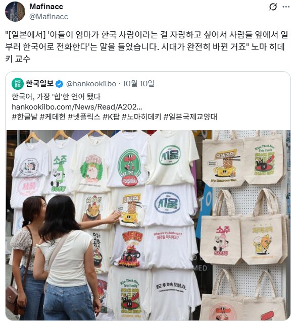 한국어가 가장 힙한 언어가 되었다는 뉴스.jpg_1.png