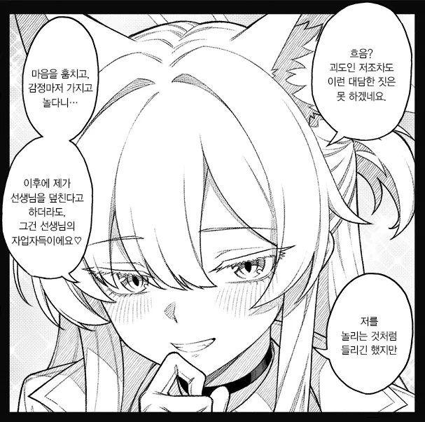 블루아카)댓글스포)아키라한테 은근 중요한 헤어스타일_1.webp