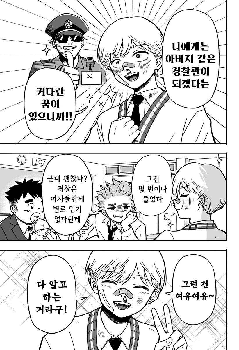 첫사랑 약국.manhwa_7.jpg