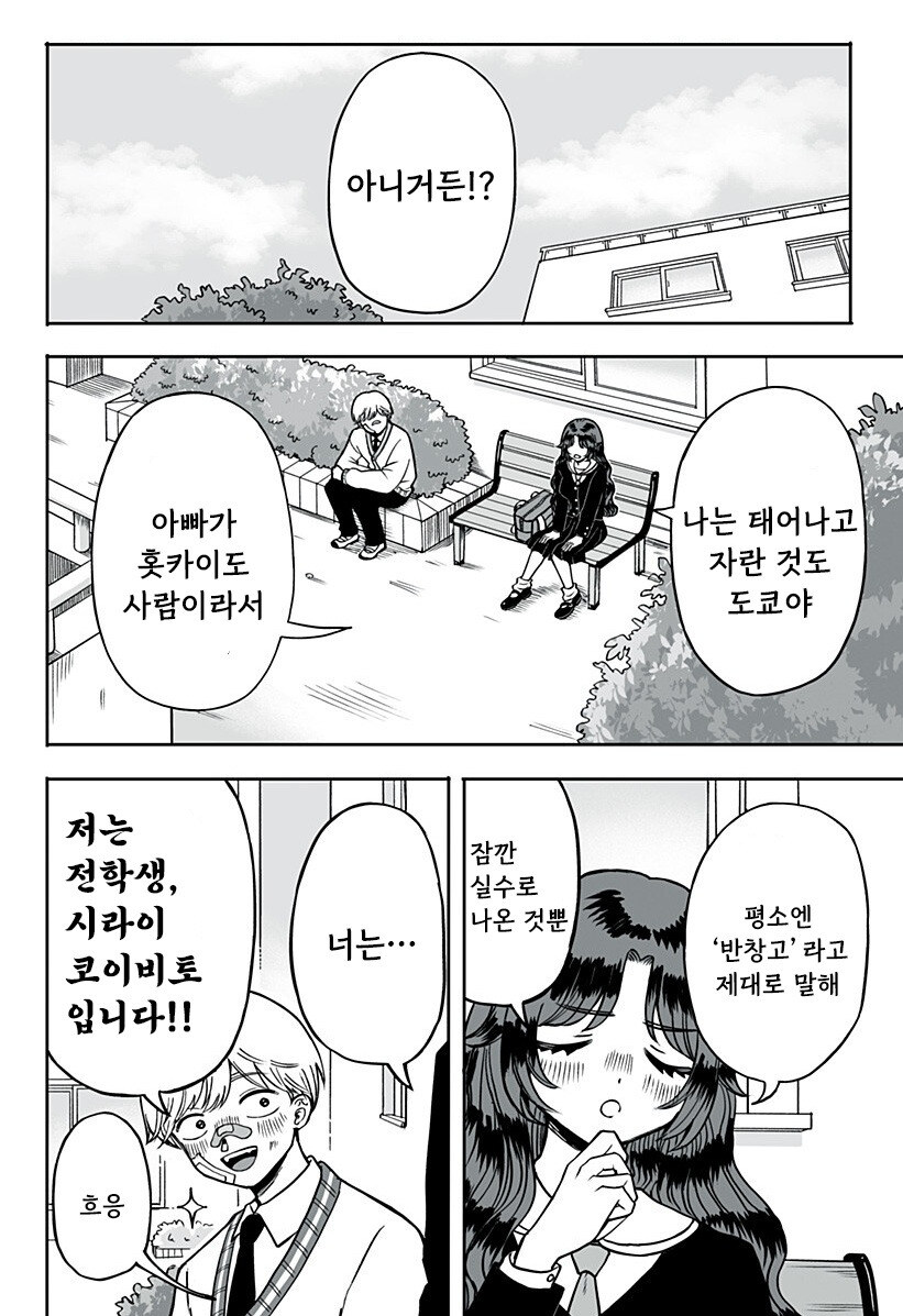 첫사랑 약국.manhwa_14.jpg