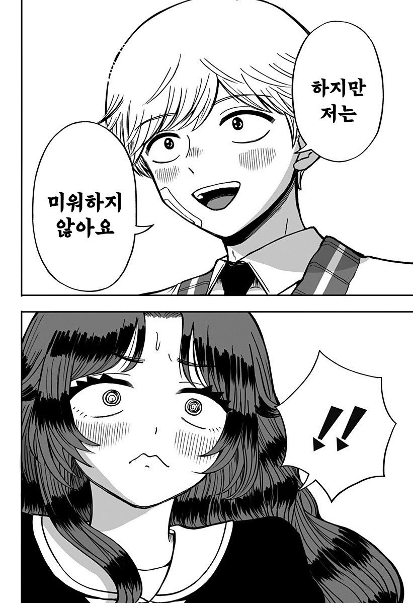 첫사랑 약국.manhwa_22.jpg