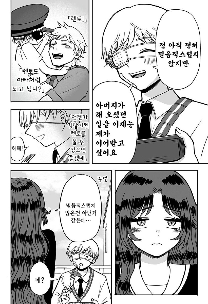 첫사랑 약국.manhwa_28.jpg