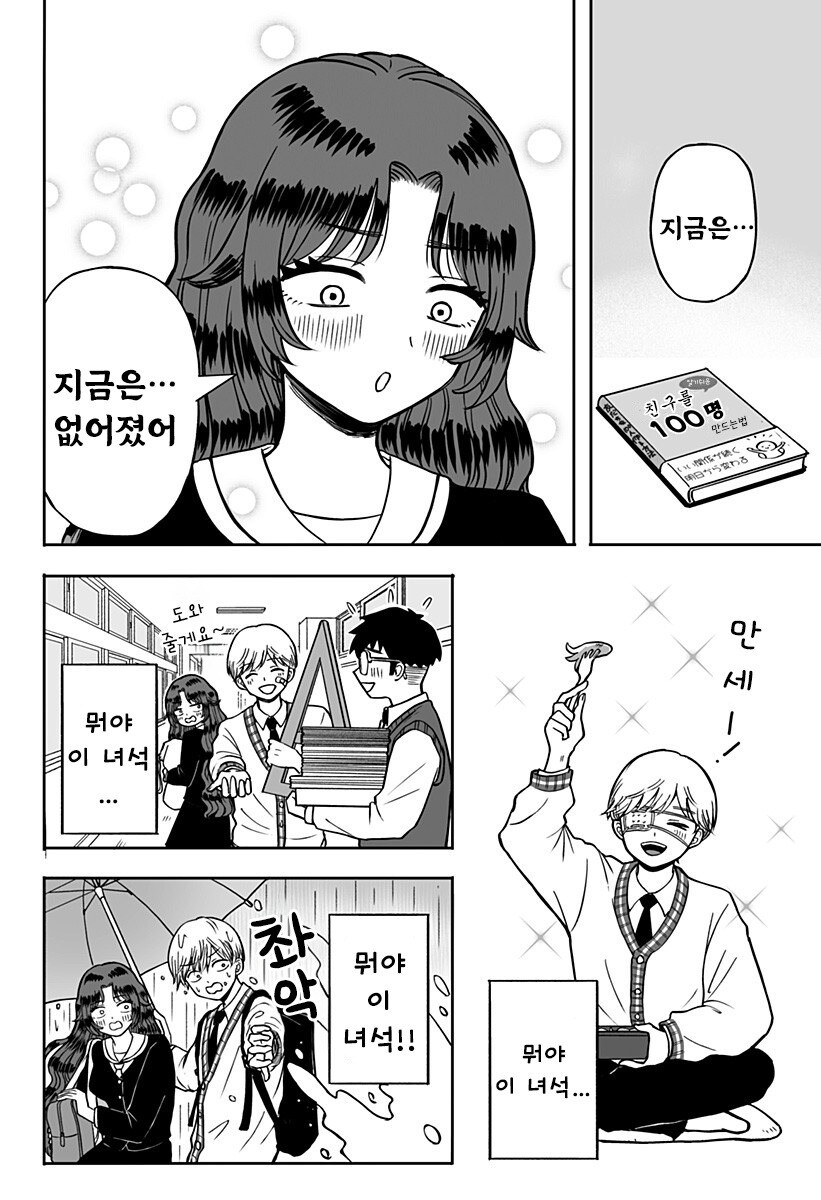 첫사랑 약국.manhwa_30.jpg