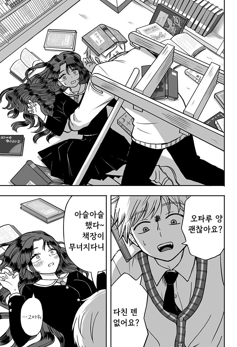 첫사랑 약국.manhwa_31.jpg