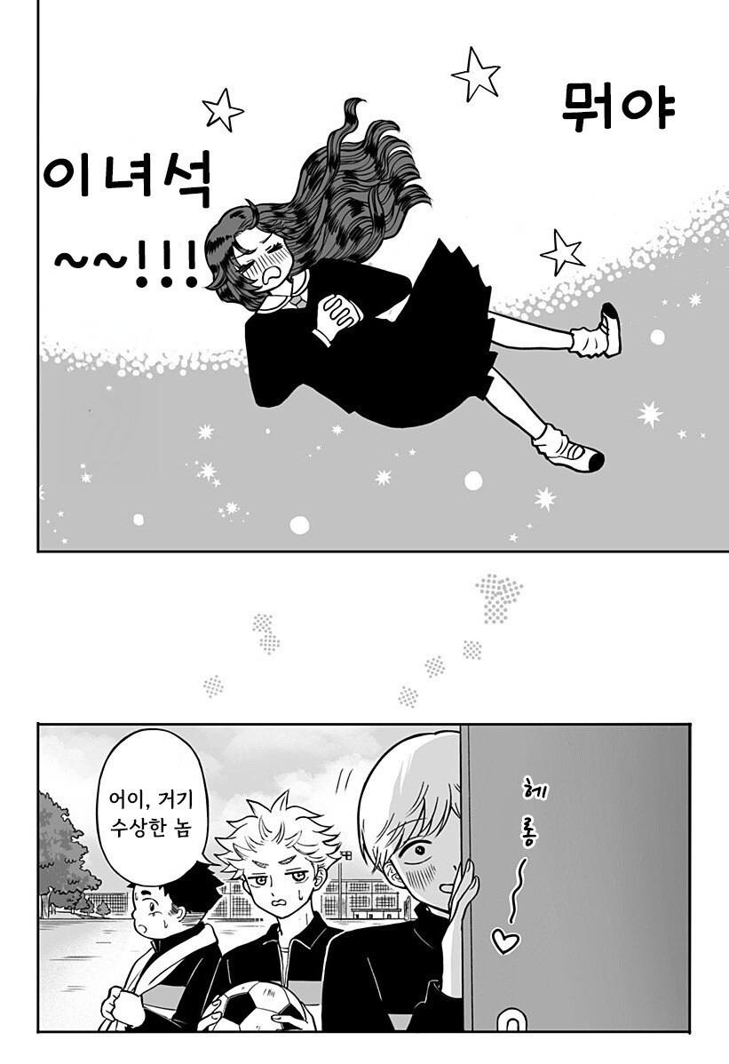 첫사랑 약국.manhwa_32.jpg