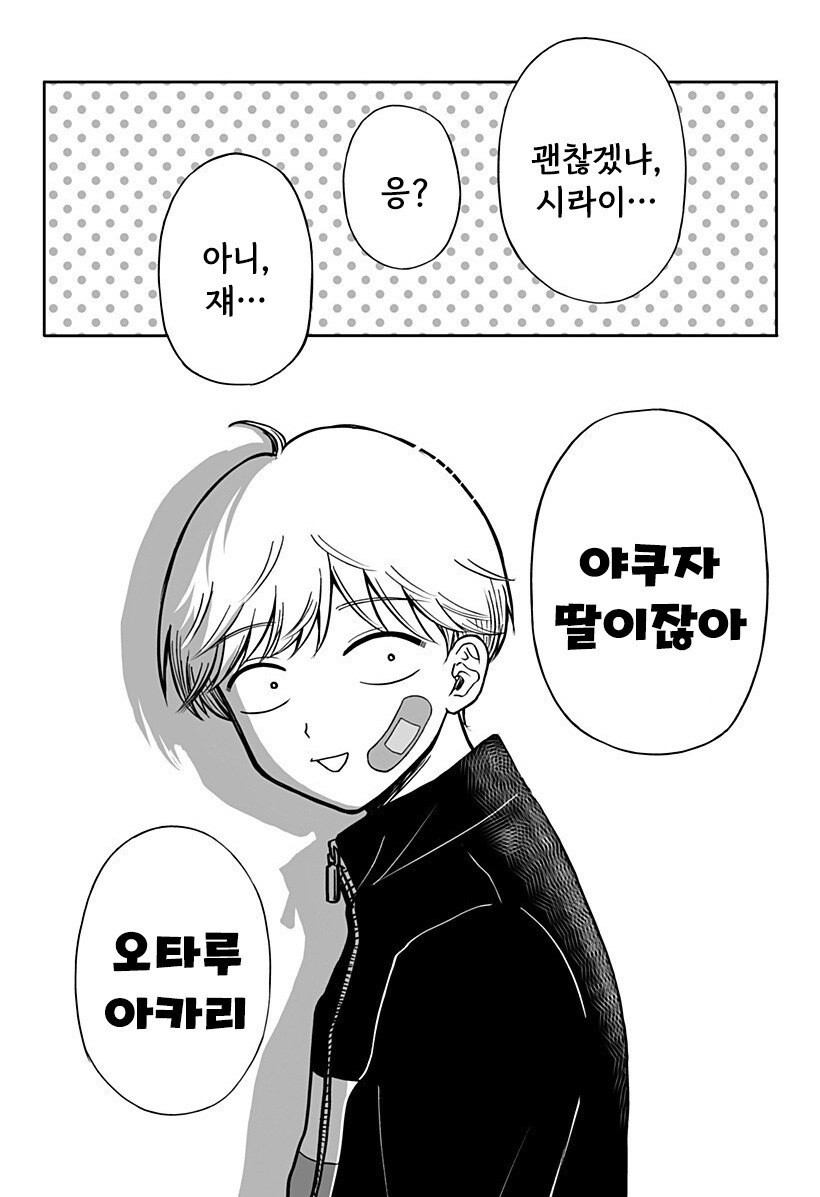 첫사랑 약국.manhwa_34.jpg