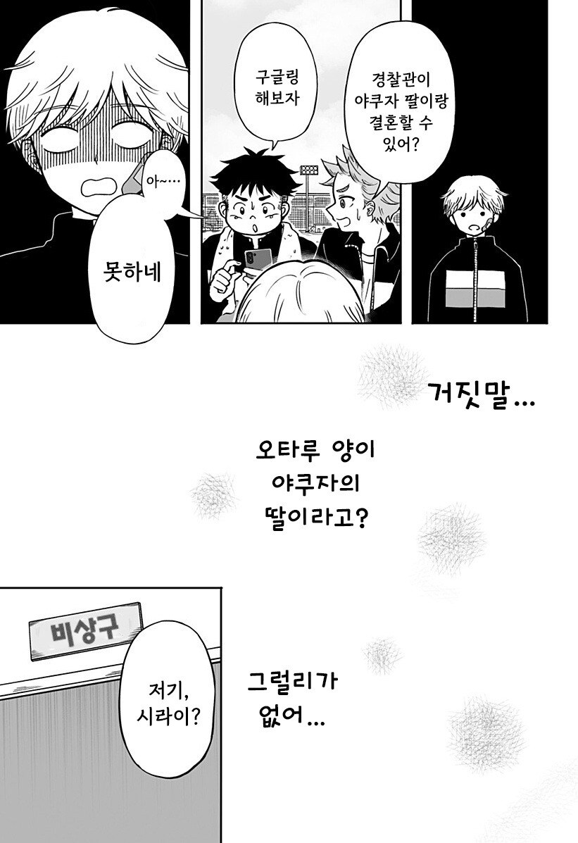 첫사랑 약국.manhwa_35.jpg