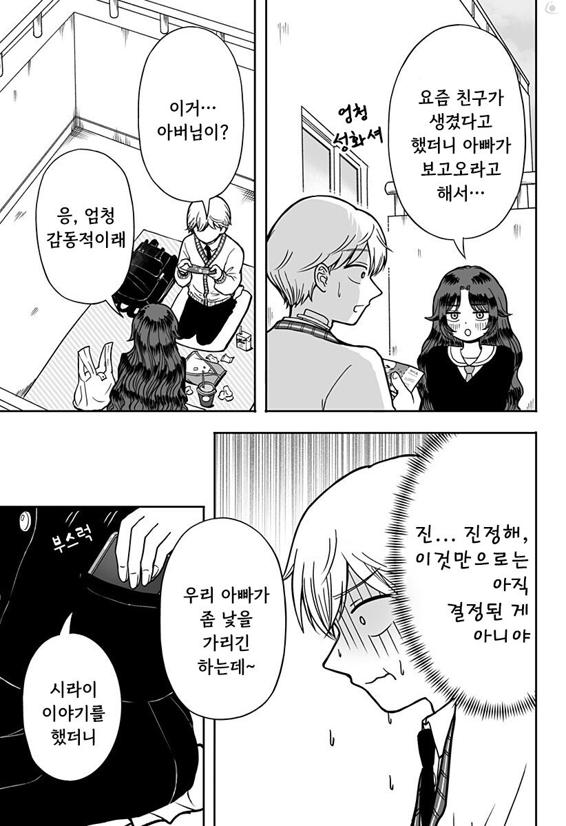 첫사랑 약국.manhwa_37.jpg