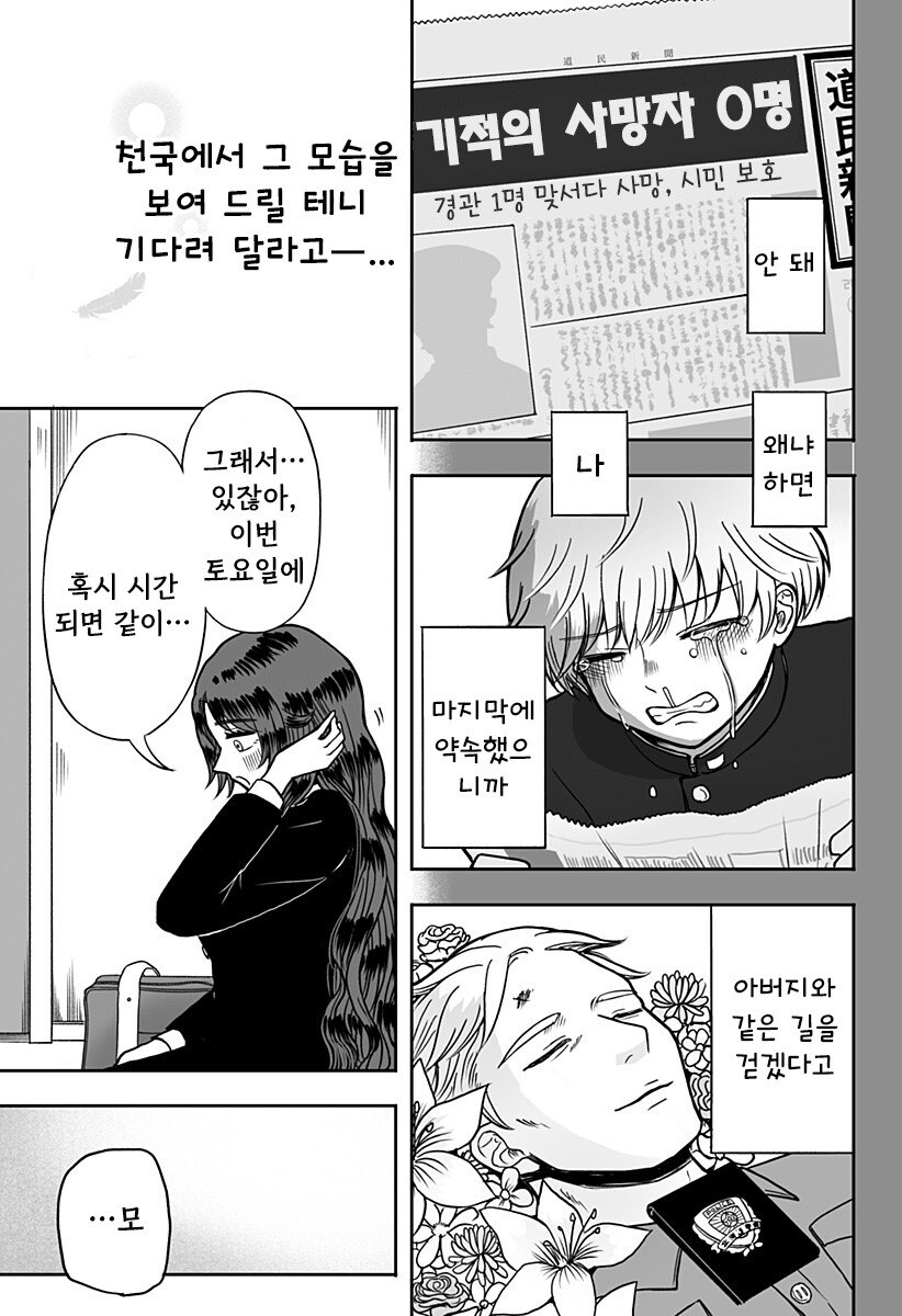 첫사랑 약국.manhwa_39.jpg