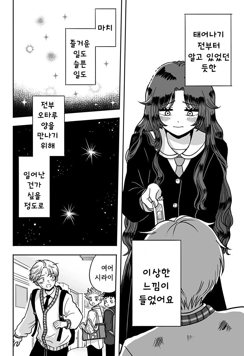첫사랑 약국.manhwa_50.jpg