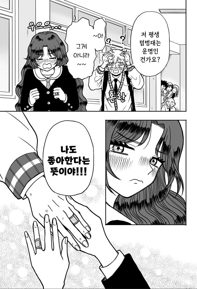 첫사랑 약국.manhwa_61.jpg