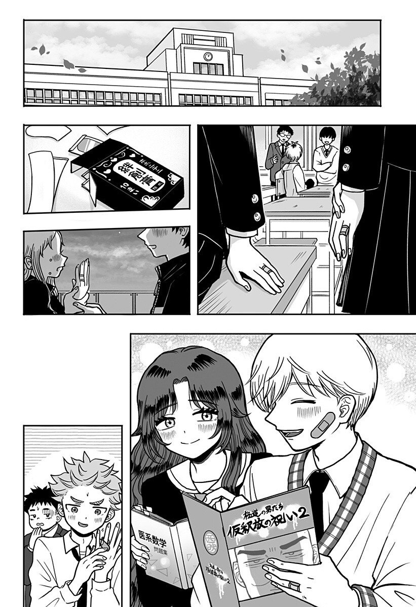 첫사랑 약국.manhwa_62.jpg