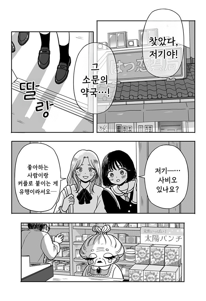 첫사랑 약국.manhwa_63.jpg