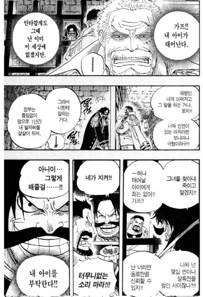 [원피스](스포) 야솝만큼은 아니지만 충분히 무책임한 아버지_3.jpg