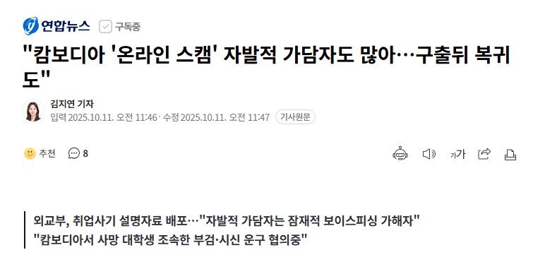 외교부 "니들도 자발적으로 가담했잖아! 우리도 ㅈㄴ 한거 많은데!"_1.png