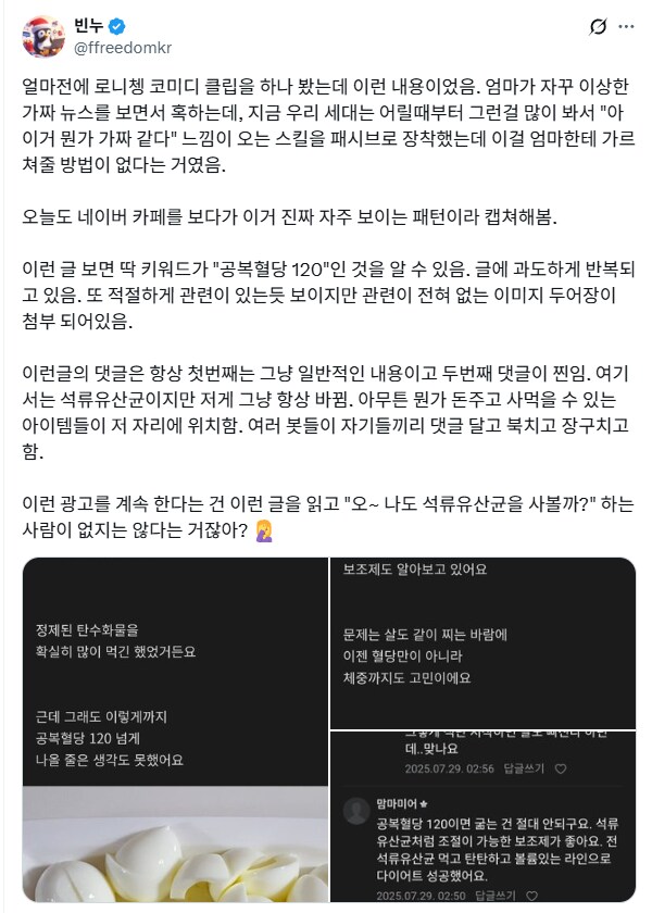 네이버 카페 바이럴 마케팅 패턴.jpg_1.png