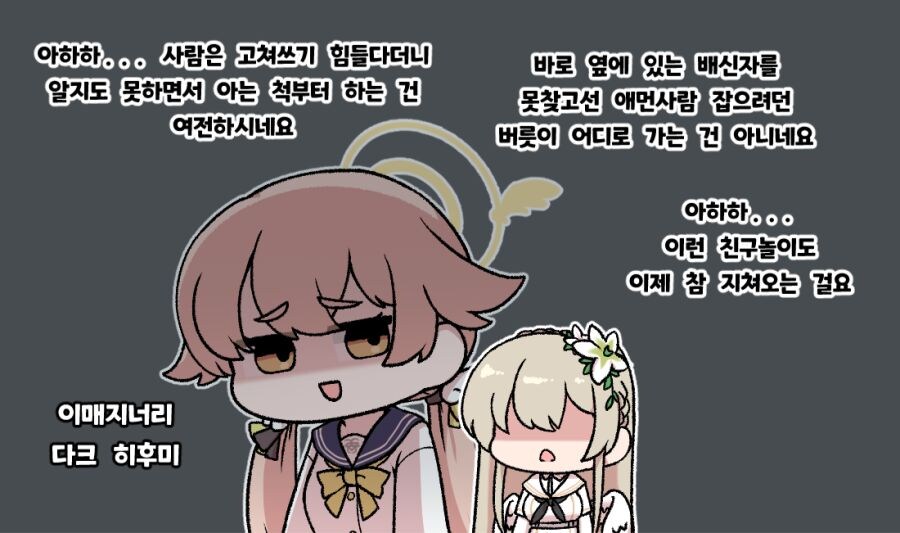 블루아카] 그때로 돌아갈 수 없는 두 사람_3.jpg