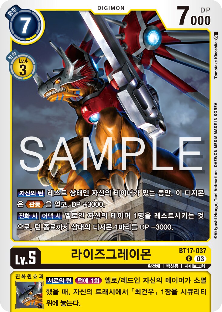 디지몬)이번에 탐스로 추가된 아구몬족보_1.png