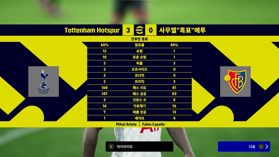 디비에서 에투씨 또 만났는데_1.png
