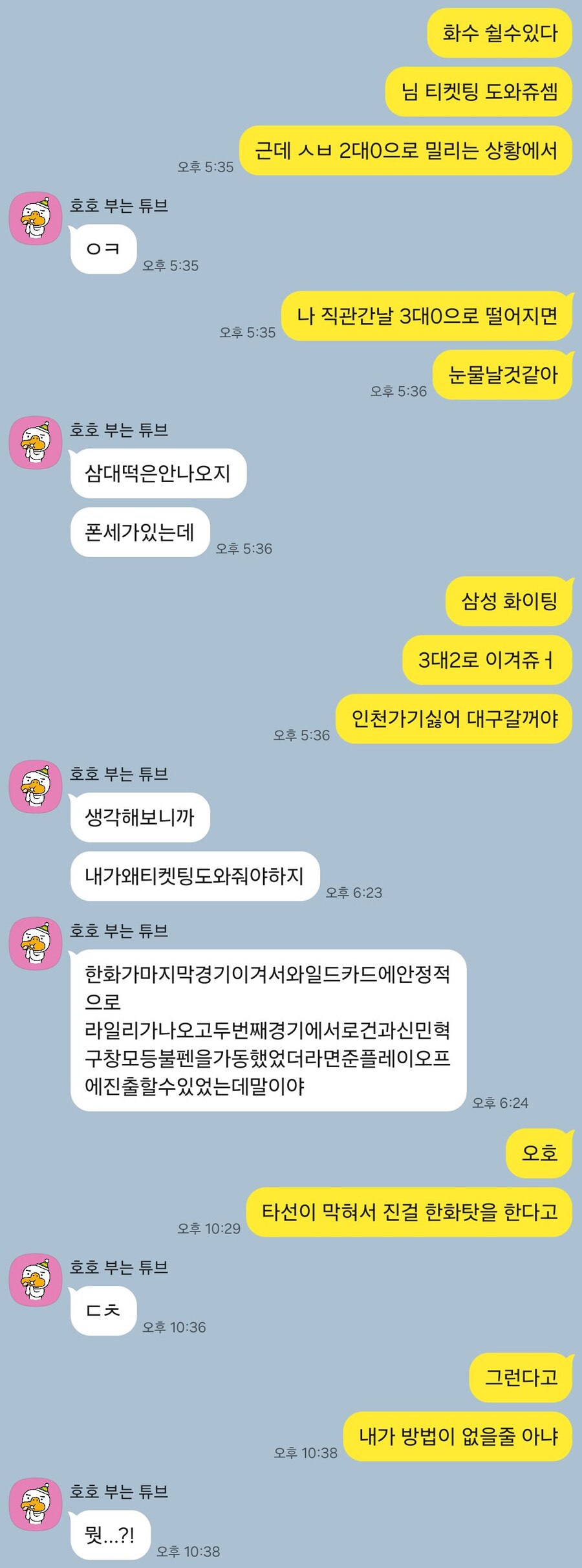야구) 때문에 동생한테 무릎을 꿇다...!_1.jpg