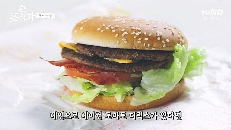 햄버거 사이드로 감자튀김을 먹으면 건강에 해롭읍니다_4.jpg