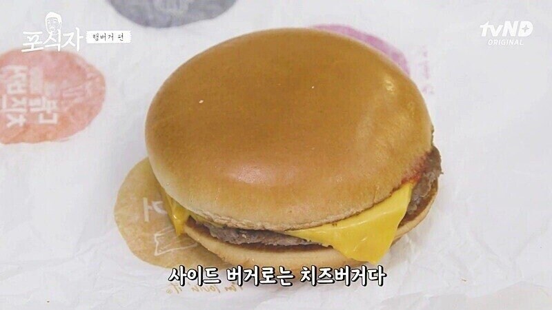 햄버거 사이드로 감자튀김을 먹으면 건강에 해롭읍니다_5.jpg