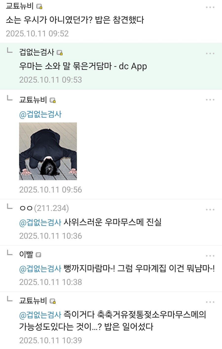 오늘자 닌슬갤 만담.jpg_2.jpg