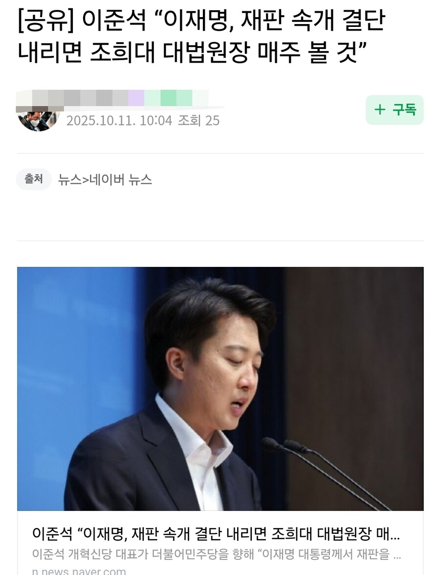 이준석이 잘하는 것_1.jpg