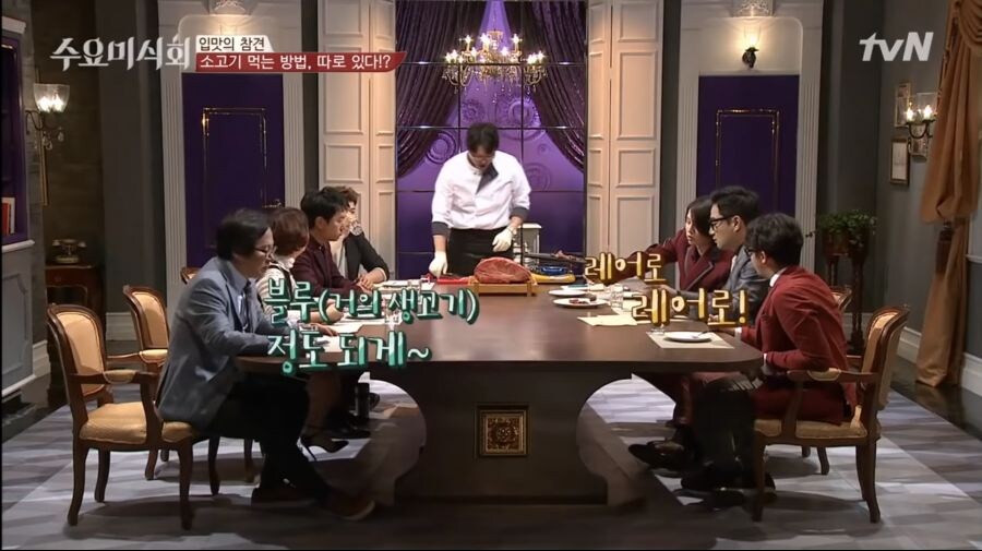 생고기 스테이크로 다투는 수요미식회.jpg_3.jpg